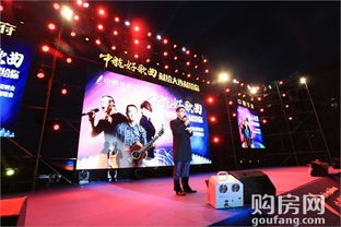 中航华府璀璨之夜 明星演唱会暨产品说明会圆满落幕