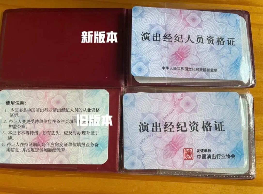 解锁文旅部全国演出经纪人资格考试 SVIP模式的全方位通关指南